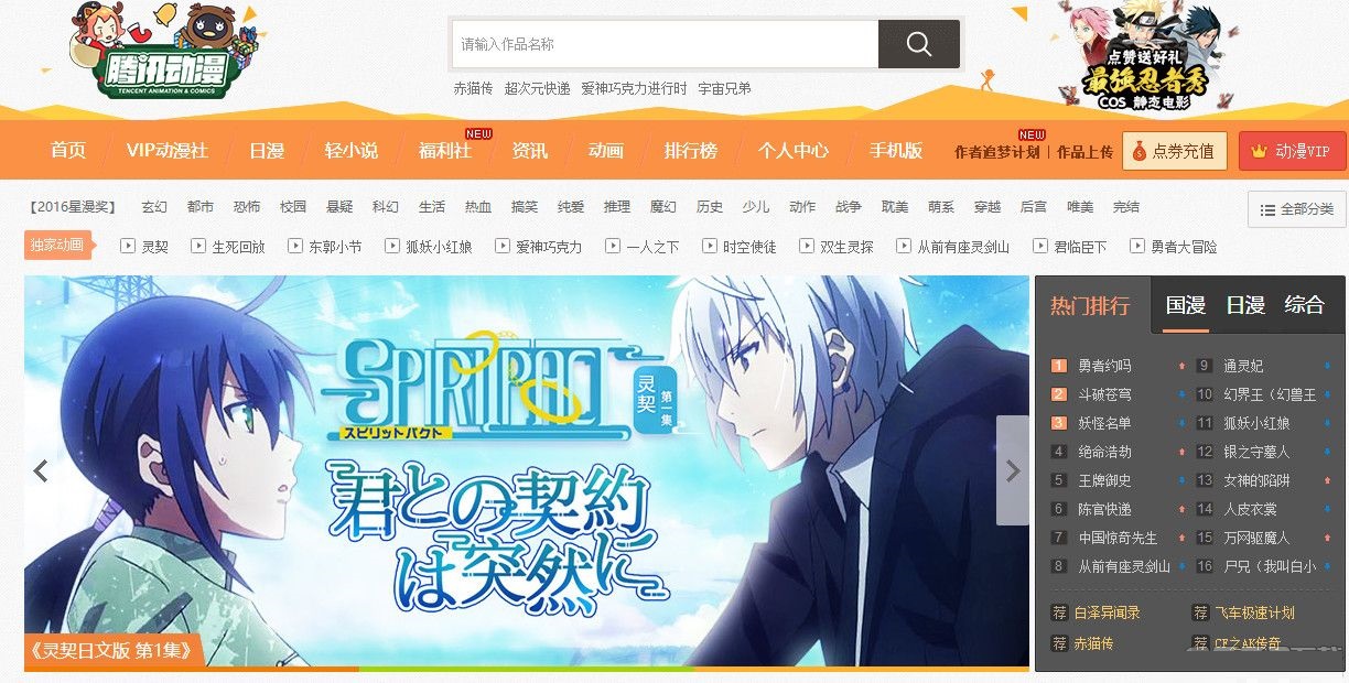 警惕網(wǎng)絡(luò)陷阱 遠(yuǎn)離騰訊動(dòng)漫破解插件，選擇合法電腦動(dòng)漫制作工具