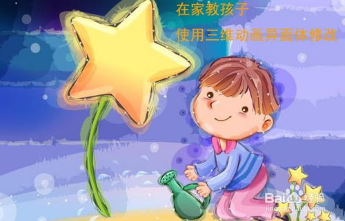 寓教于樂 在家引導(dǎo)孩子使用三維動(dòng)畫異面體進(jìn)行創(chuàng)意網(wǎng)站設(shè)計(jì)探索