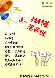 松磚茶 融養(yǎng)生價值與收藏潛力于一體的禮茶佳品，全國招商開啟
