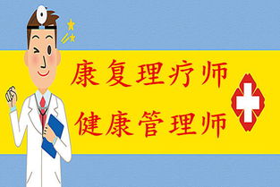 健康管理師證書詳解 考試時間、通用性與養(yǎng)生保健服務