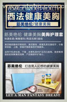 尊享康養(yǎng)新體驗 專業(yè)胸部保健，煥發(fā)身心活力