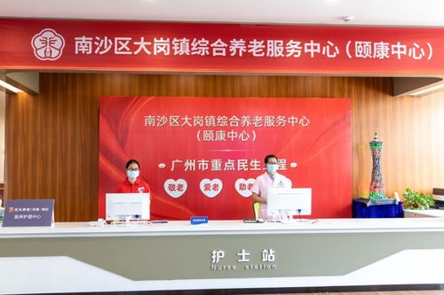 南沙首家“醫(yī)養(yǎng)結(jié)合”綜合養(yǎng)老中心啟航，一站式健康養(yǎng)老新模式開啟