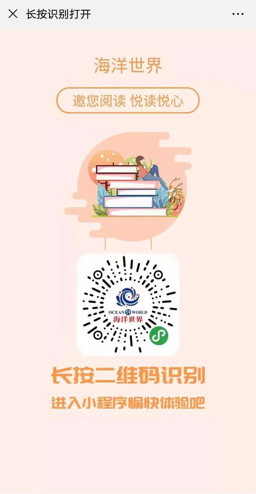 海洋世界電子刊煥新登場 免費健康，從閱讀開始