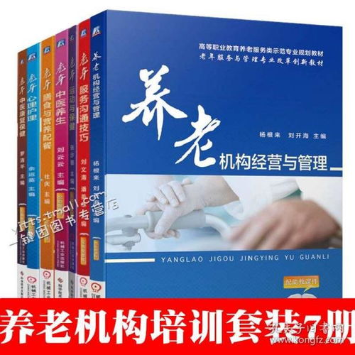 銀發(fā)康養(yǎng)全維指南 融合老年中醫(yī)養(yǎng)生文化的高階護理十策