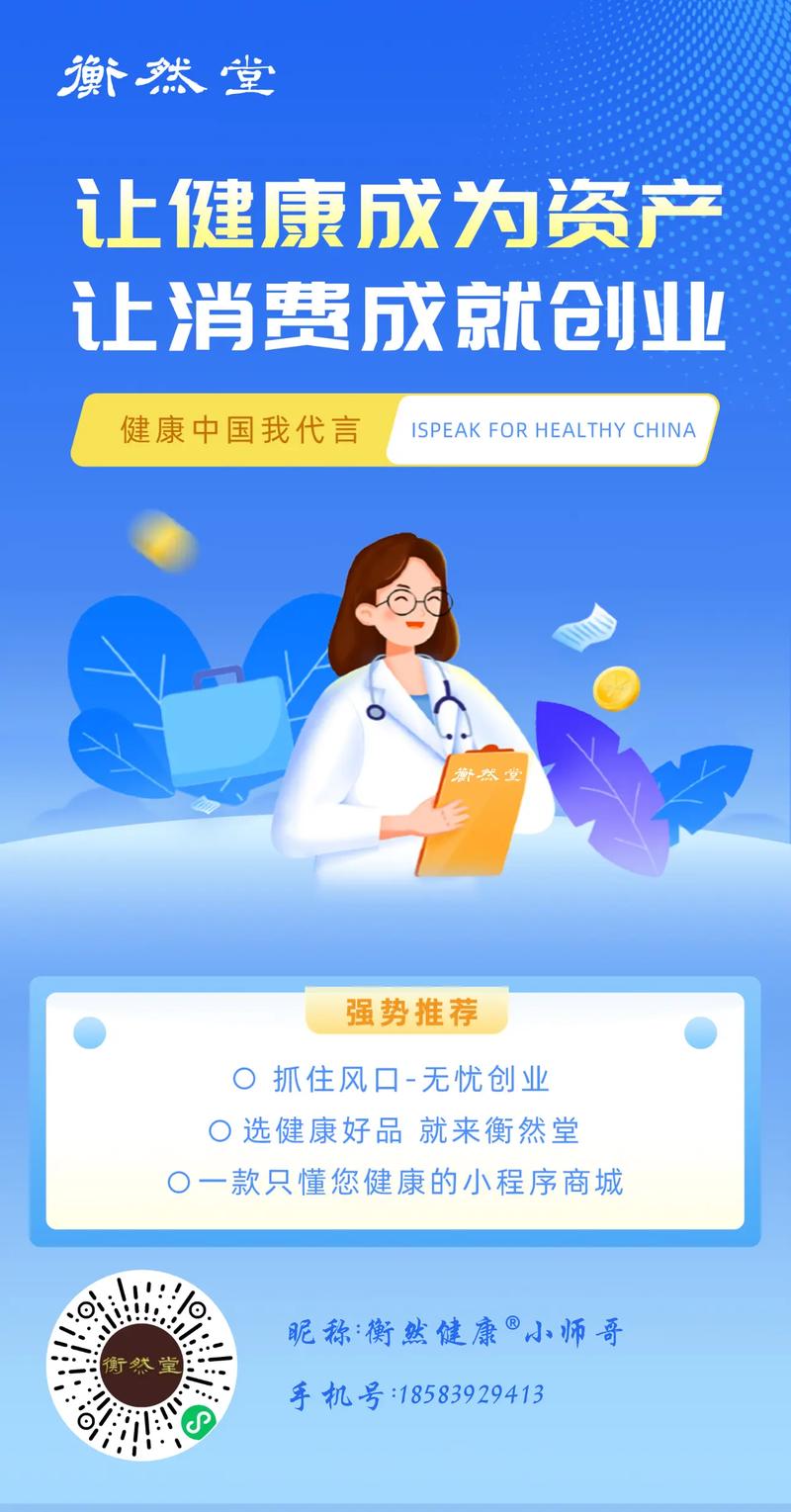 大健康行業一站式專業化數字化服務商 #養生 #數字化轉型升級